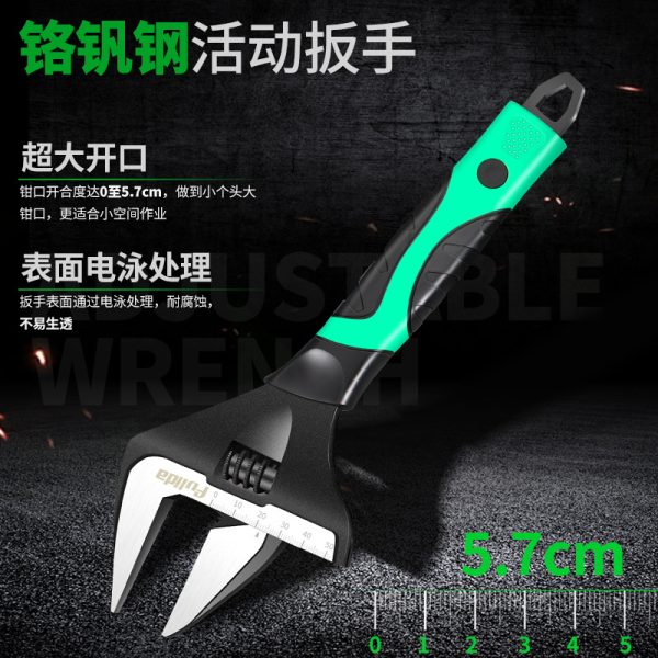 活动扳手万能卫浴水槽工具